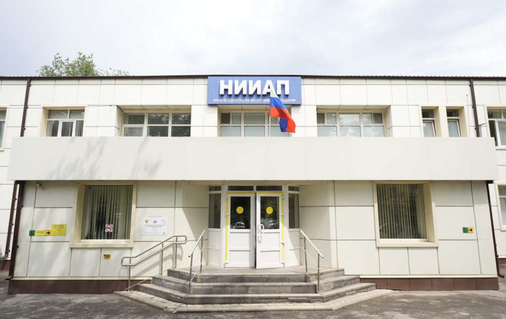 НИИАП.jpg